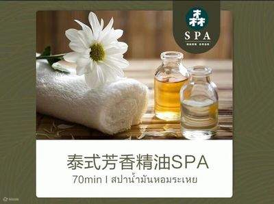 Sen Spa · Pijat Thai | Shantou MixC Store